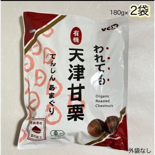 コストコ　有機天津甘栗(菓子/デザート)