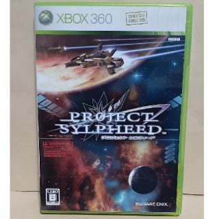 エックスボックス360(Xbox360)のプロジェクト・シルフィード XB360(家庭用ゲームソフト)