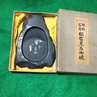 三重県熊野の天然石 那智黒硯  小型(書道用品)