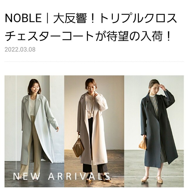 Noble(ノーブル)の新品未使用　noble　トリプルクロスラフチェスターコート レディースのジャケット/アウター(チェスターコート)の商品写真