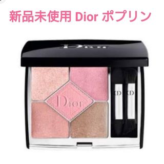 クリスチャンディオール(Christian Dior)のDior ポプリン サンクルールクチュール(アイシャドウ)