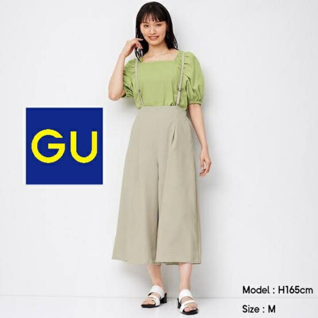 GU サスペンダー付き ワイドクロップドパンツ chateauduroi.co