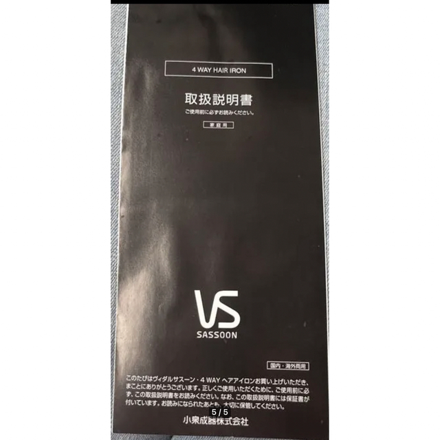 黒ピンクVidal Sassoon VSW-2701/PJ 取扱説明書あり 美品 スマホ/家電/カメラの美容/健康(ヘアアイロン)の商品写真