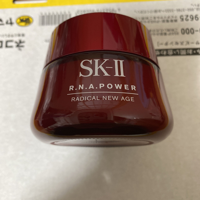 SK-II R.N.Aパワーラディカルニューエイジ2個