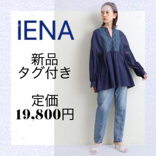 イエナ(IENA)の【新品タグ付】 IENA イエナ ブラウス 刺繍ブラウス　シャツ(シャツ/ブラウス(長袖/七分))