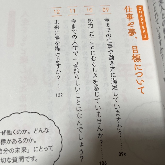 もしあと１年で人生が終わるとしたら？ エンタメ/ホビーの本(その他)の商品写真