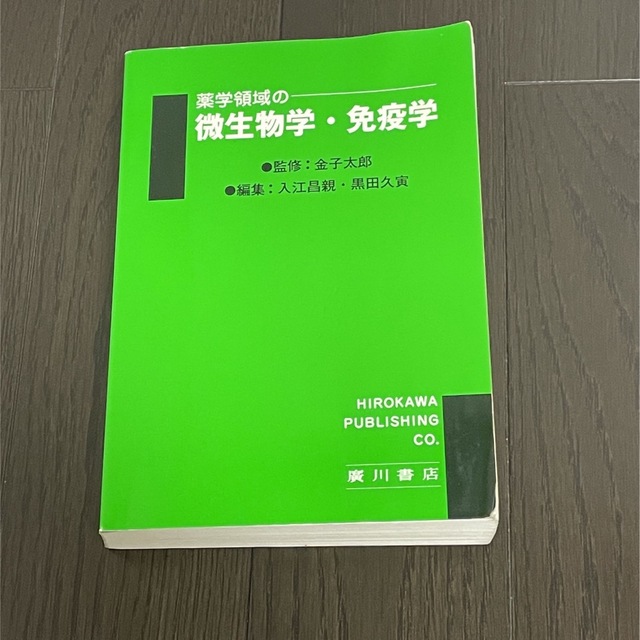 サラリーマンライフを楽しむ勉強会ノート 社外友人獲得法/産業能率大学出版部/堀章男