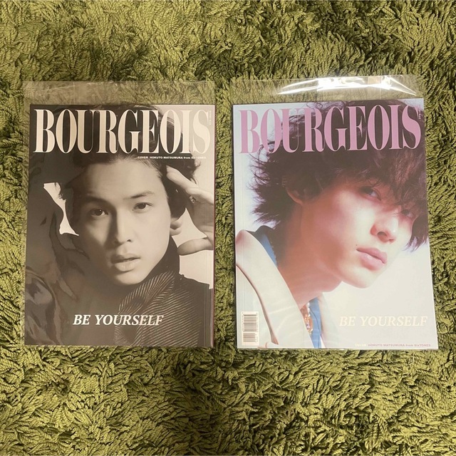 BOURGEOIS 9TH ブルジョワ 松村北斗　2冊セット