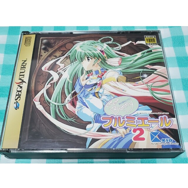きゃんきゃんバニープルミエール2 セガサターン