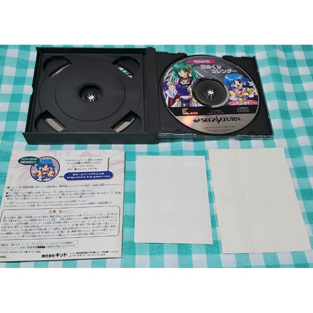 きゃんきゃんバニープルミエール2 セガサターン 3