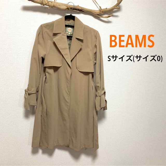 ビームス　トレンチコート　ベージュ　ジャケット