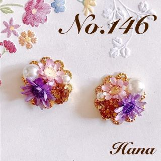 No.146 可愛い紫　本物のお花のブーケピアス　イヤリング(ピアス)