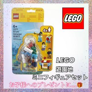 レゴ(Lego)のレゴ　遊園地　ミニフィギュアセット　40373(模型/プラモデル)