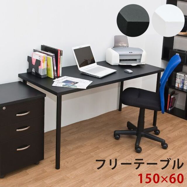 フリーテーブル　150×60　WH　台数限定特価　高級感(N) | フリマアプリ ラクマ