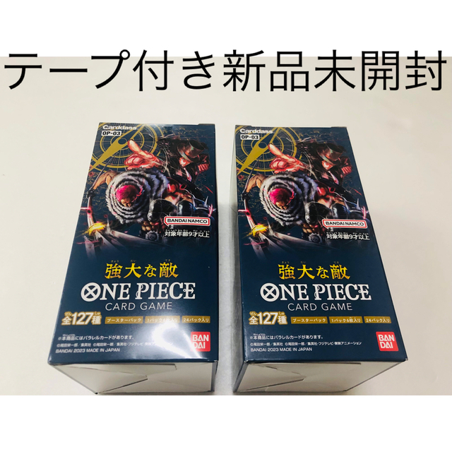 新品未開封ワンピースカードゲーム強大な敵 2box テープ付きの通販 by