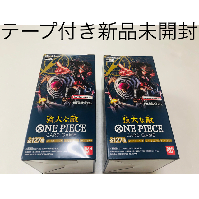 新品未開封ワンピースカードゲーム強大な敵 2box テープ付き