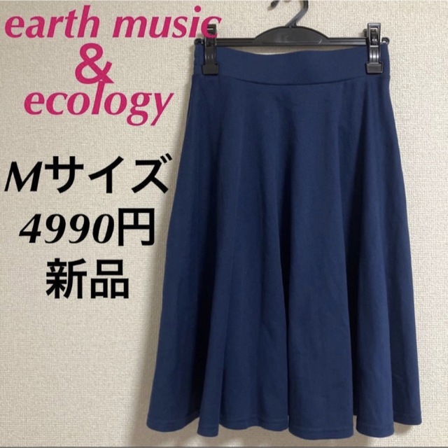 有名な earth アースミュージックエコロジー トレーナー サイズM