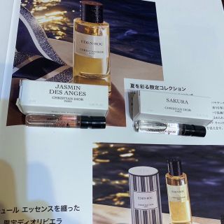 ディオール(Dior)のDIOR♡メゾン クリスチャン　サンプルセット(サンプル/トライアルキット)