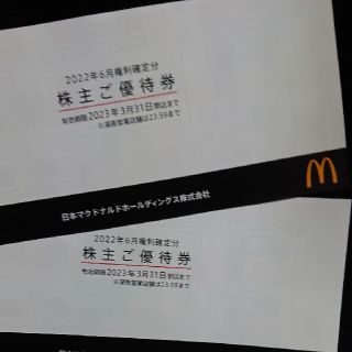 マクドナルド株主  優待券 2冊セット(フード/ドリンク券)