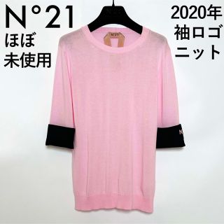 N°21 ヌメロヴェントゥーノ ロゴ入 薄手 ボーダー カットソー 2021年