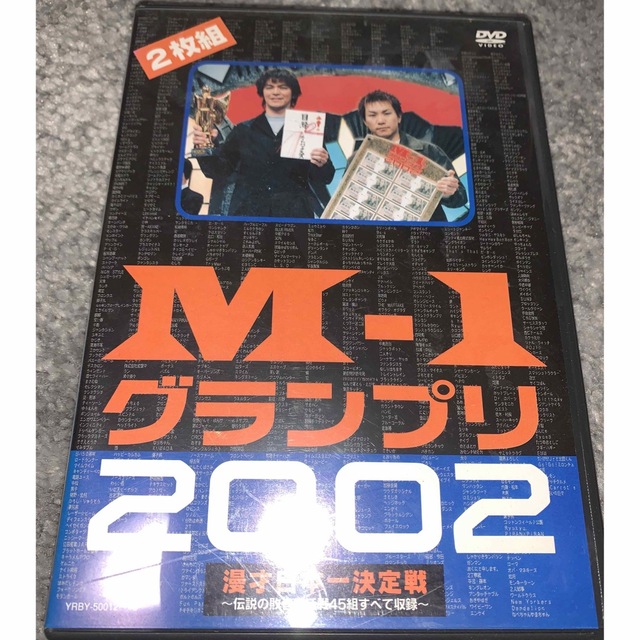 M-1 グランプリ 2003 漫才日本一決定戦〈2枚組〉 - お笑い・バラエティ