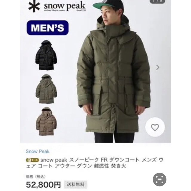 【極美品】定価52,800円　snow peak  　jk-19AU002