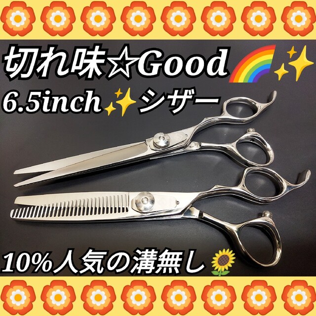 スパスパ切れるセニングシザー美容師プロ用スキバサミ✨両面使用OK☀理容師ハサミ