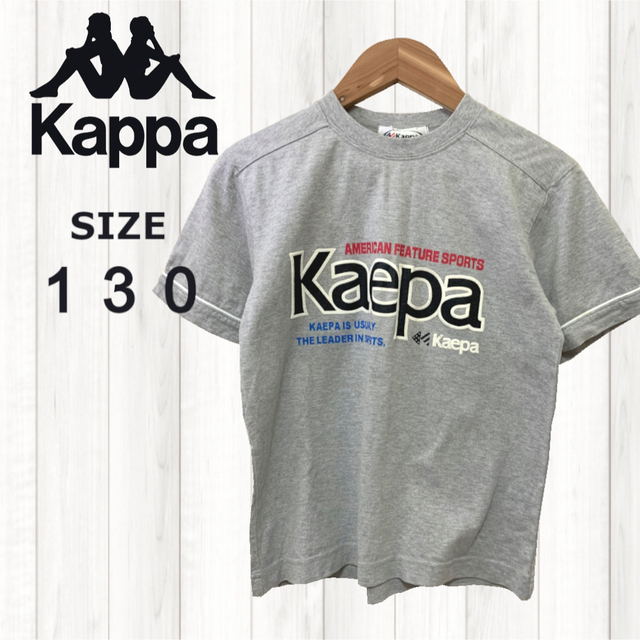Kappa Kappa ジュニアTシャツ サイズ１３０ １４５jrの通販 by 三児のママ's shop｜カッパならラクマ