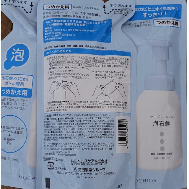 コラージュフルフル(コラージュフルフル)のコラージュフルフル 泡石鹸 つめかえ用(210ml) コスメ/美容のボディケア(ボディソープ/石鹸)の商品写真