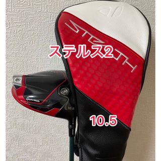 テーラーメイド(TaylorMade)のステルス2 10.5度 純正ヘッドカバー付き(クラブ)