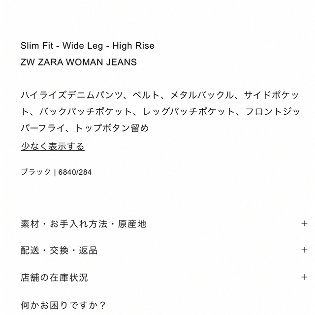 ZARA(ザラ)のZARAハイライズデニムパンツ レディースのパンツ(デニム/ジーンズ)の商品写真