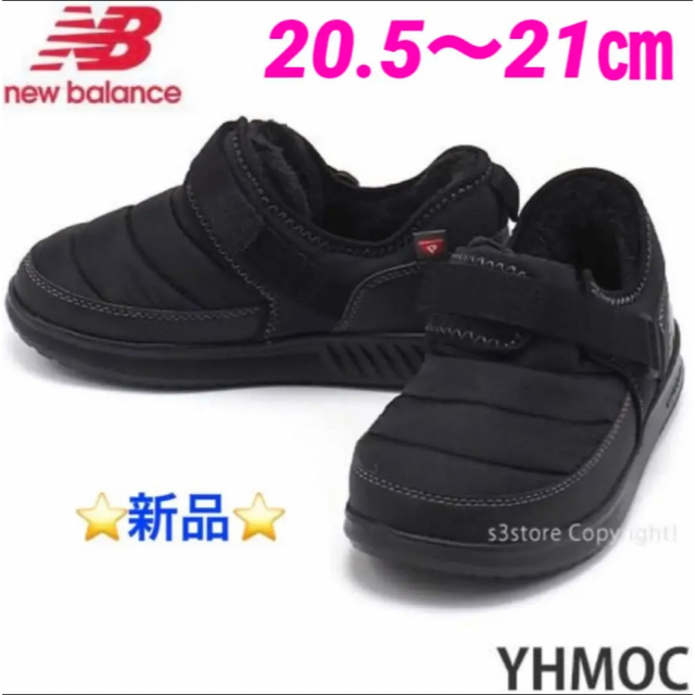 ⭐️新品⭐️ New Balance kids YHMOCLB2   21㎝