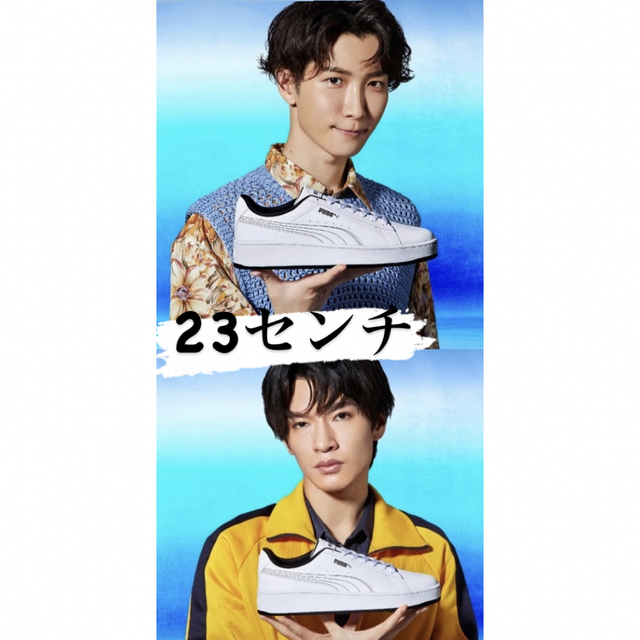 Snow Man×PUMA 第2弾 渡辺、深澤モデル スカイ ライト ２S