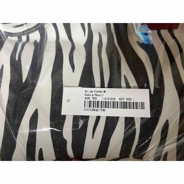 Supreme Box Logo Crewneck Zebra ゼブラ S 良質 lvwoodsandwaters.org
