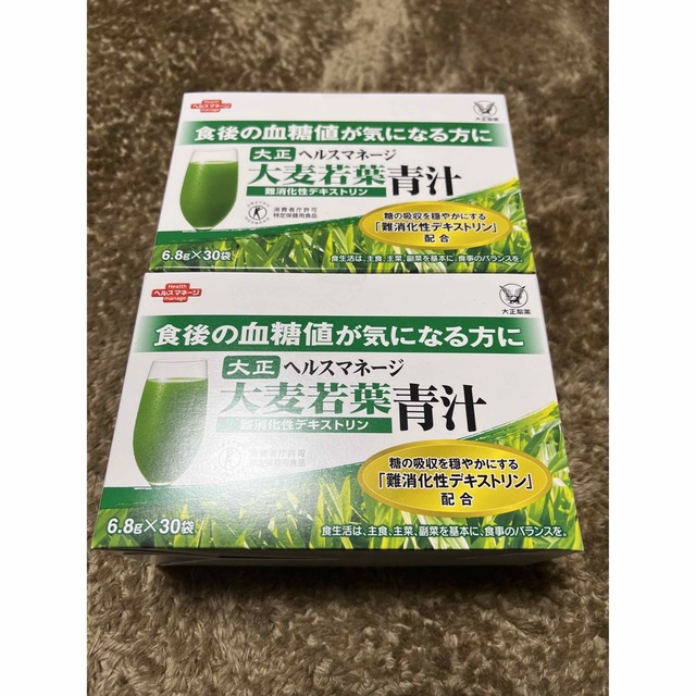 大正製薬 ヘルスマネージ 大麦若葉青汁 難消化性デキストリン 2箱 食後血糖値