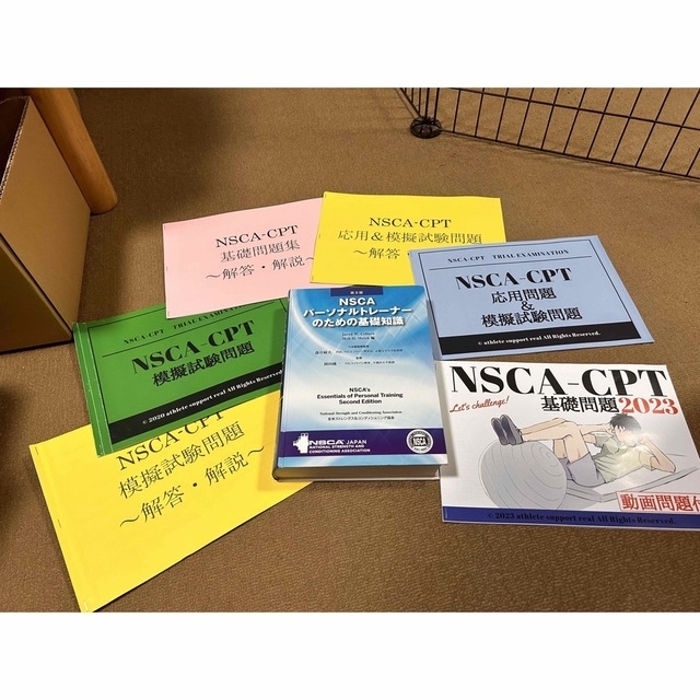 nscaパーソナルトレーナーのための基礎知識と模擬試験セット　資格/検定