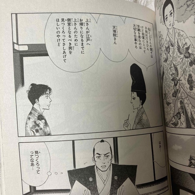 大奥 第17巻の通販 by レモネ's shop|ラクマ 大奥 第17巻の通販 by レモネ's shop|ラクマ