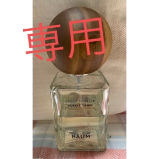 シセイドウ(SHISEIDO (資生堂))のBAUM EAU DE COLOGNE3(香水(女性用))