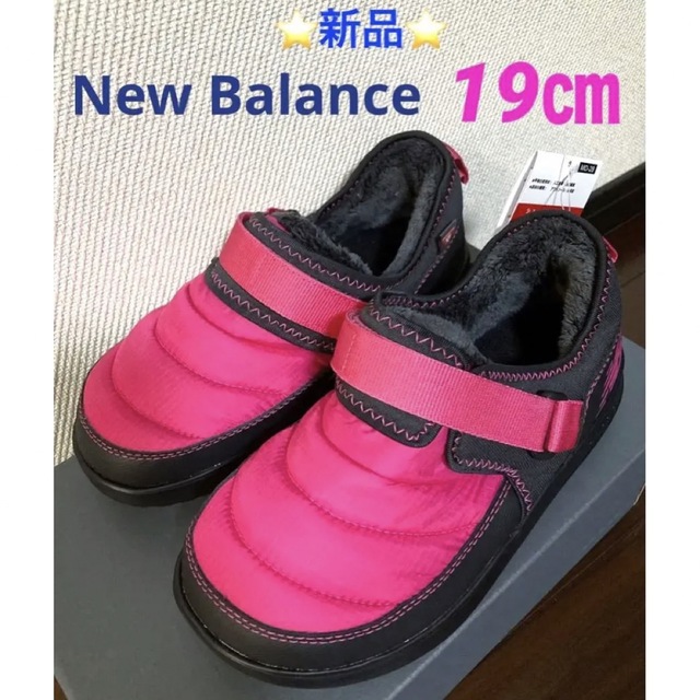 ⭐️新品⭐️ New Balance kids YHMOCLP2   19㎝