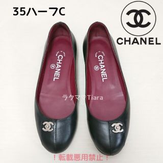 シャネル(CHANEL)のシャネル ターンロック フラットシューズ パンプス ブラック シルバー(ハイヒール/パンプス)