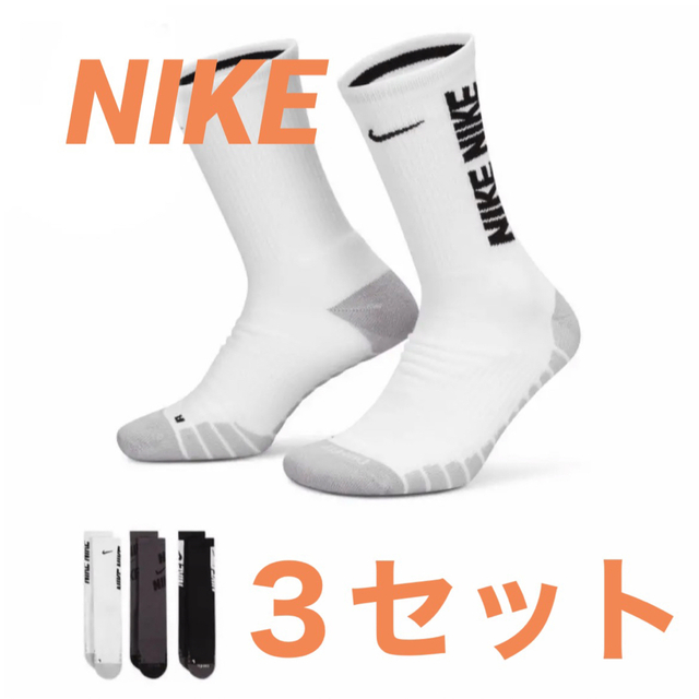 NIKE(ナイキ)の【新品・未使用】ナイキ エブリデイ クッションド クルー ソックス (3足) メンズのレッグウェア(ソックス)の商品写真