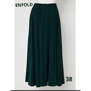 エンフォルド(ENFOLD)の新品タグ付♪今季ENFOLD PEダブルクロスランダムタックSKIRT♪グリーン(ロングスカート)