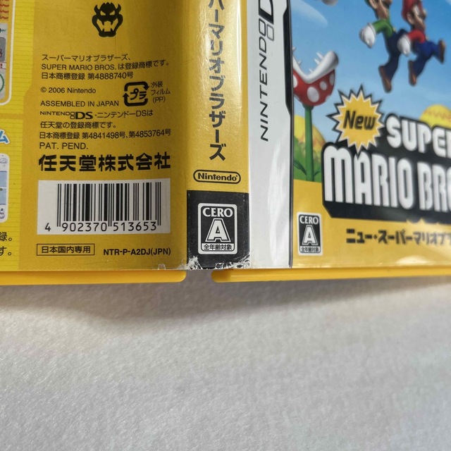 任天堂 - New スーパーマリオブラザーズ DSの通販 by teppeee's shop