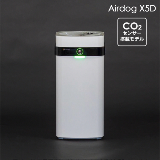 【新品未開封】Airdog X5D 送料無料　空気清浄機　大人気