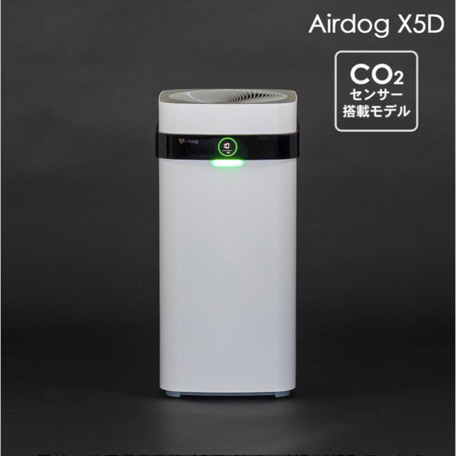 大人気☆ 【新品未開封】Airdog X5D 送料無料 空気清浄機 大人気