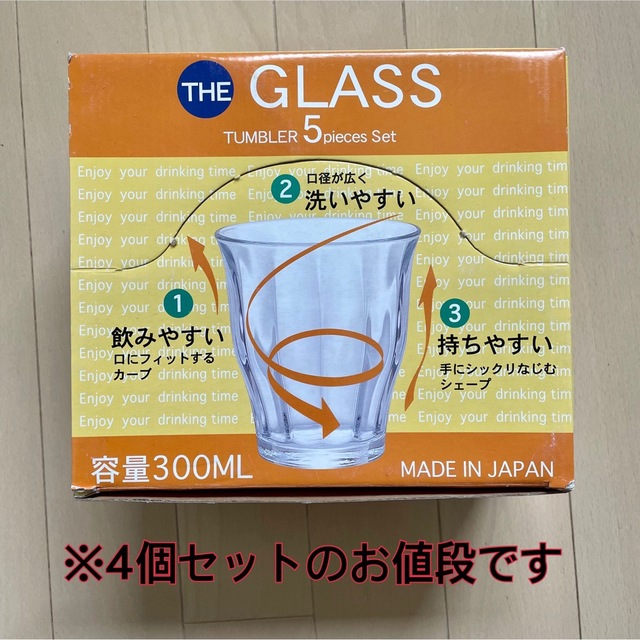 東洋佐々木ガラス(トウヨウササキガラス)のワケあり【新品】東洋佐々木ガラス タンブラー300ml 4個セット インテリア/住まい/日用品のキッチン/食器(グラス/カップ)の商品写真