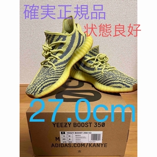 adidas yeezyboost semifrozen yellow 27.0