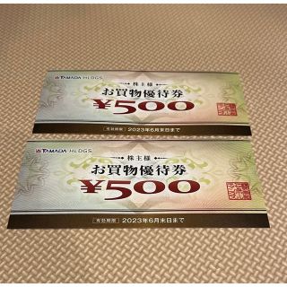 簡易書留発送】ヴィレッジヴァンガード 36,000円分 株主優待 36枚3冊