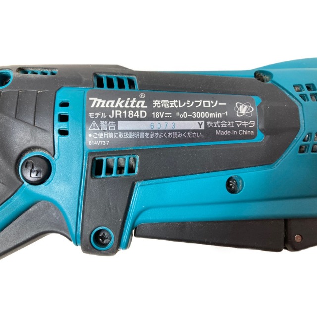 Makita(マキタ)の＊＊MAKITA マキタ 18V 充電式レシプロソー (バッテリ1個・充電器・ケース付） JR184D ブルー インテリア/住まい/日用品のインテリア/住まい/日用品 その他(その他)の商品写真