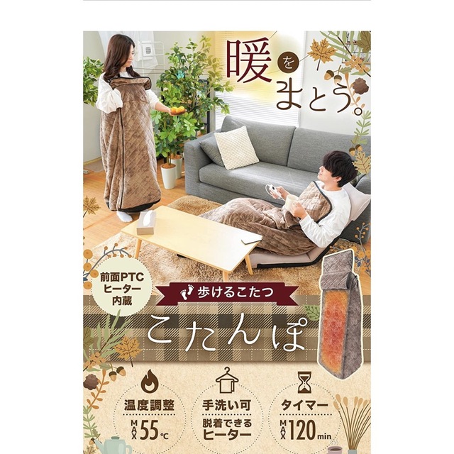 冷暖房空調サンコー 着心地ふんわり歩けるこたつ こたんぽ KRKTTKSBW(1個)